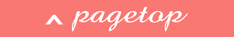 PageTop